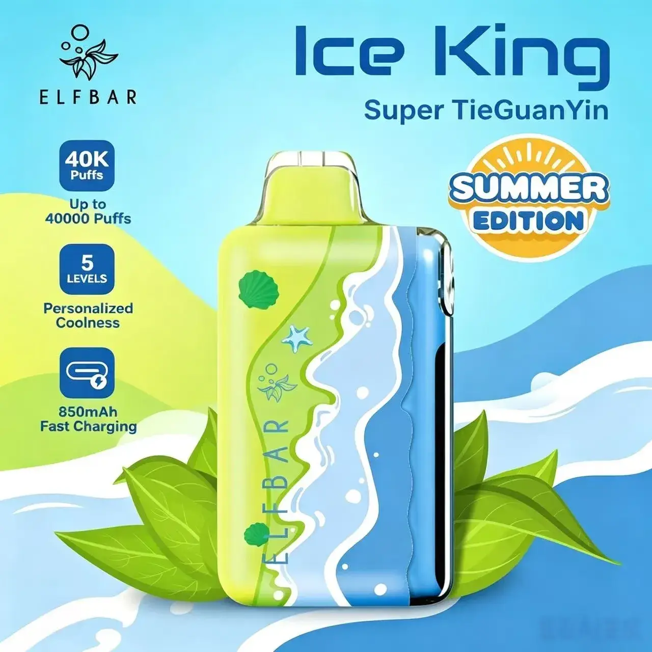 Ice King 冰神夏日版限定【40000口】ELFBAR 爱奇迹 5档冰度可调 850mAh快充长续航